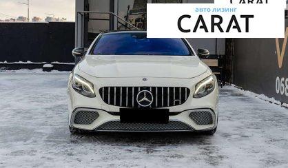 Mercedes-Benz S-Class 2017