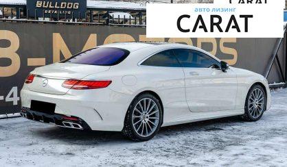 Mercedes-Benz S-Class 2017