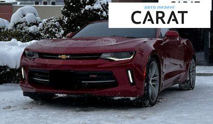 Chevrolet Camaro 2018 - авто лізинг Carat