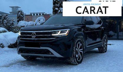 Розглянути Volkswagen Atlas 2021 Volkswagen Atlas 2021 - авто лізинг Carat