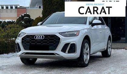 Розглянути Audi Q5 2023 Audi Q5 2023 - авто лізинг Carat