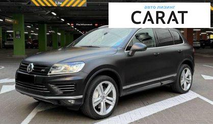 Volkswagen Touareg 2015 - авто лізинг Carat