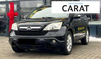 Honda CR-V 2007 - авто лізинг Carat
