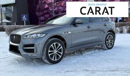 Розглянути Jaguar F-Pace 2016 Jaguar F-Pace 2016 - авто лізинг Carat