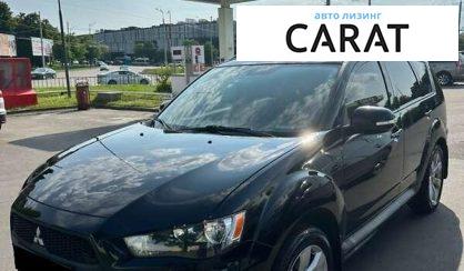 Розглянути Mitsubishi Outlander 2011 Mitsubishi Outlander 2011 - авто лізинг Carat