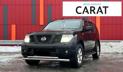 Розглянути Nissan Pathfinder 2006 Nissan Pathfinder 2006 - авто лізинг Carat