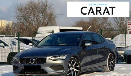 Volvo S60 2019 - авто лізинг Carat