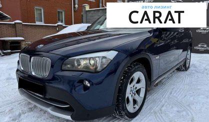 BMW X1 2010 - авто лізинг Carat