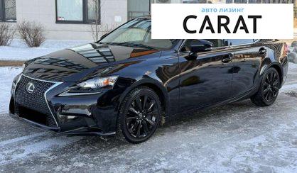 Розглянути Lexus IS 2015 Lexus IS 2015 - авто лізинг Carat