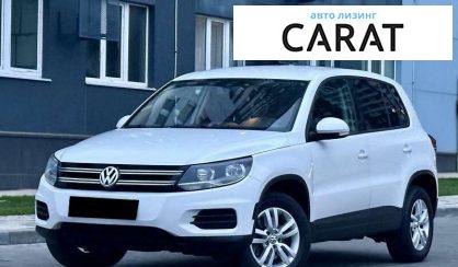 Volkswagen Tiguan 2012 - авто лізинг Carat