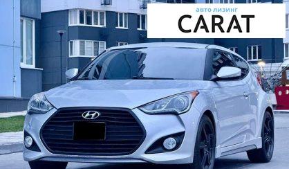 Розглянути Hyundai Veloster 2013 Hyundai Veloster 2013 - авто лізинг Carat