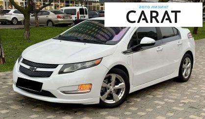 Розглянути Chevrolet Volt 2015 Chevrolet Volt 2015 - авто лізинг Carat