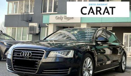 Audi A8 2012 - авто лізинг Carat