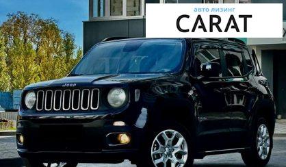 Jeep Renegade 2015 - авто лізинг Carat
