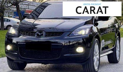 Розглянути Mazda CX-7 2007 Mazda CX-7 2007 - авто лізинг Carat
