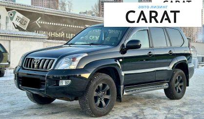 Розглянути Toyota Land Cruiser Prado 2009 Toyota Land Cruiser Prado 2009 - авто лізинг Carat