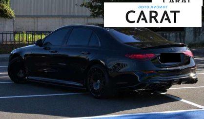 Mercedes-Benz S-Class 2023