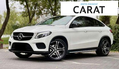 Mercedes-Benz GLE-Class 2018 - авто лізинг Carat