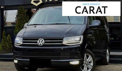 Volkswagen Multivan 2018 - авто лізинг Carat