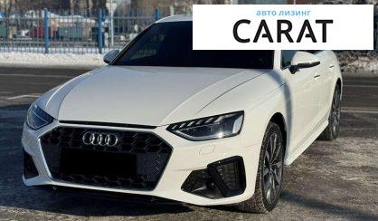 Розглянути Audi A4 2020 Audi A4 2020 - авто лізинг Carat