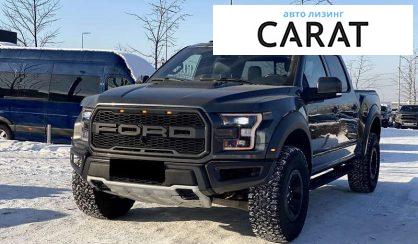 Розглянути Ford F-150 2018 Ford F-150 2018 - авто лізинг Carat