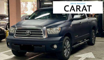 Toyota Tundra 2007 - авто лізинг Carat