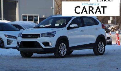 Chery Tiggo 2021 - авто лізинг Carat