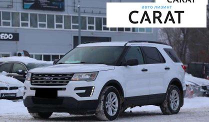 Ford Explorer 2017 - авто лізинг Carat