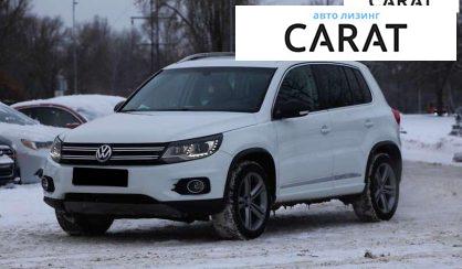 Розглянути Volkswagen Tiguan 2016 Volkswagen Tiguan 2016 - авто лізинг Carat