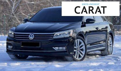 Volkswagen Passat 2016 - авто лізинг Carat