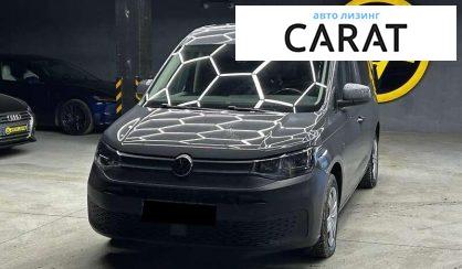 Розглянути Volkswagen Caddy 2022 Volkswagen Caddy 2022 - авто лізинг Carat
