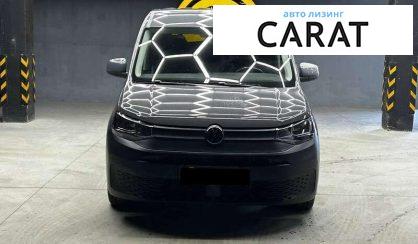 Volkswagen Caddy 2022