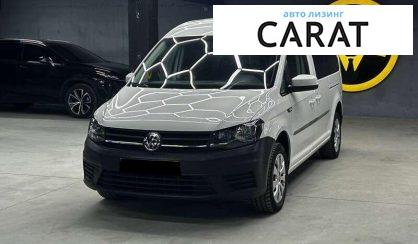 Volkswagen Caddy 2018 - авто лізинг Carat