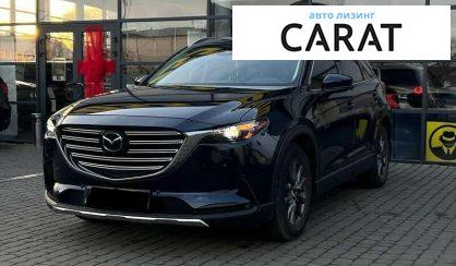 Mazda CX-9 2021 - авто лізинг Carat