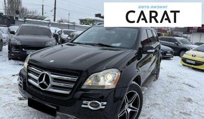 Mercedes-Benz GL-Class 2008 - авто лізинг Carat
