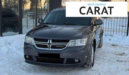 Розглянути Dodge Journey 2015 Dodge Journey 2015 - авто лізинг Carat
