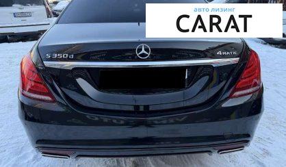 Mercedes-Benz S-Class 2017