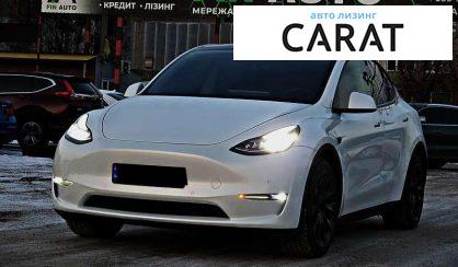Розглянути Tesla Model Y 2021 Tesla Model Y 2021 - авто лізинг Carat