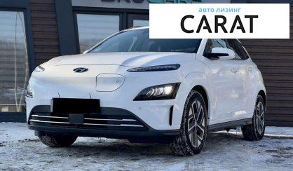 Hyundai Kona 2021 - авто лізинг Carat