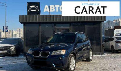 Розглянути BMW X3 2012 BMW X3 2012 - авто лізинг Carat