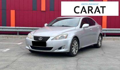 Розглянути Lexus IS 2008 Lexus IS 2008 - авто лізинг Carat
