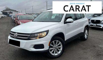 Volkswagen Tiguan 2017 - авто лізинг Carat