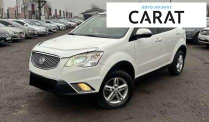 Розглянути SsangYong Korando 2012 SsangYong Korando 2012 - авто лізинг Carat