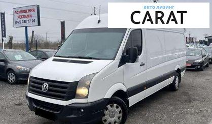 Volkswagen Crafter 2013 - авто лізинг Carat
