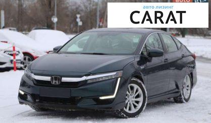 Honda Clarity 2018 - авто лізинг Carat
