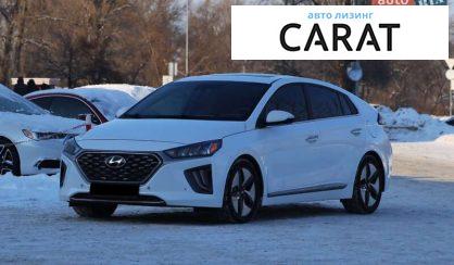 Розглянути Hyundai Ioniq 2021 Hyundai Ioniq 2021 - авто лізинг Carat