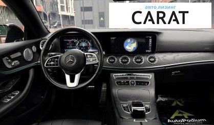 Mercedes-Benz E-Class 2020