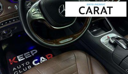 Mercedes-Benz S-Class 2017