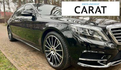 Mercedes-Benz S-Class 2016