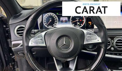 Mercedes-Benz S-Class 2016